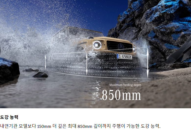 벤츠 지바겐 전기차 도강 능력