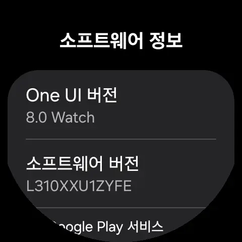One UI 8 업데이트 완료