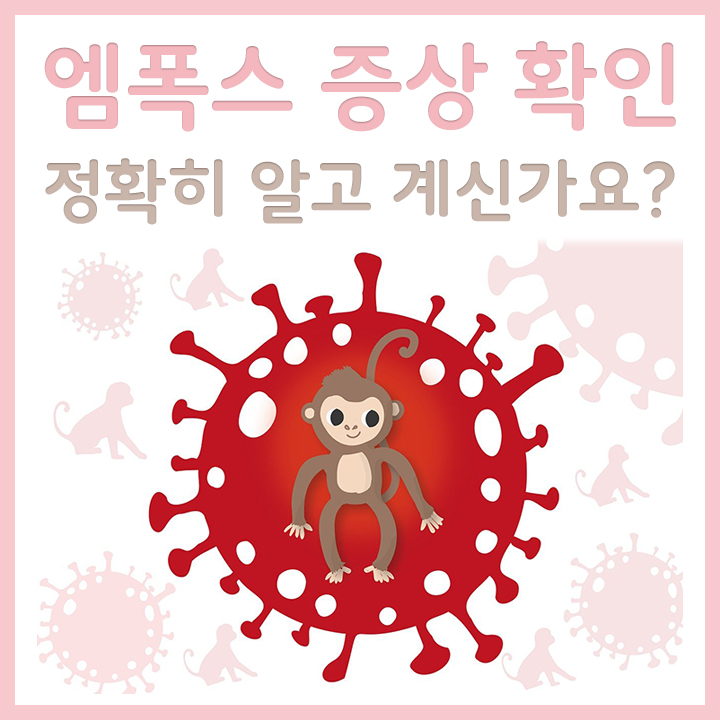 엠폭스-바이러스-모습