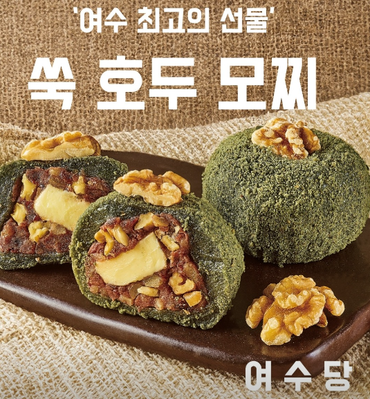 여수당