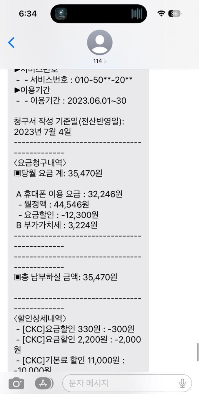 아정당 핸드폰 사용자 내돈내산 후기