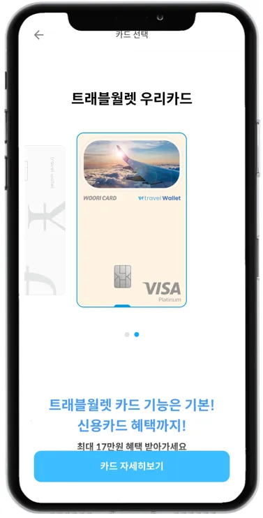 신용카드 해외 수수료 무료