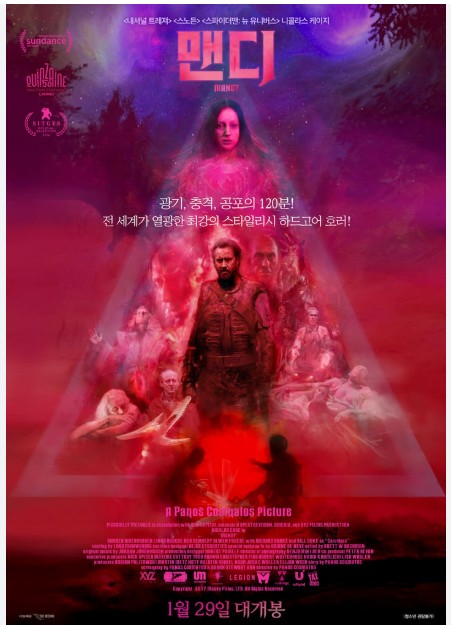 독립영화 &lt; Mandy &gt; 색채 연출, 케이지 연기, 컬트 팬덤 관련