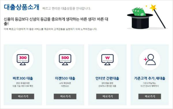 바로바로론 추가대출