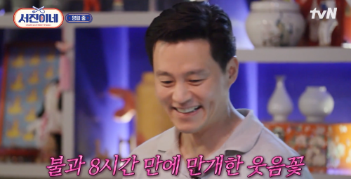 tvN 서진이네 식당