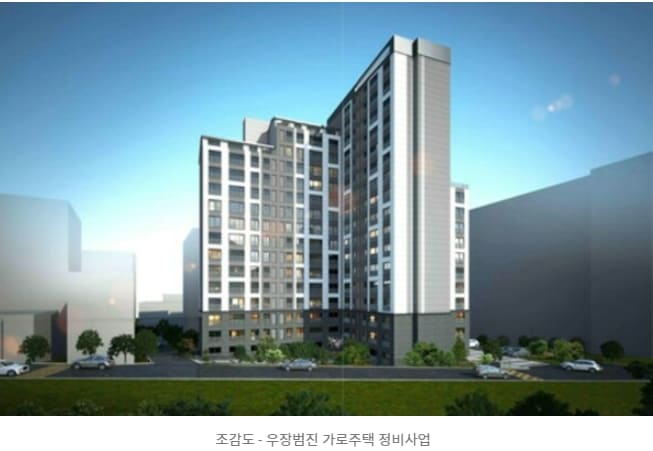 우리자산신탁, 강서구 가로주택정비사업 수주
