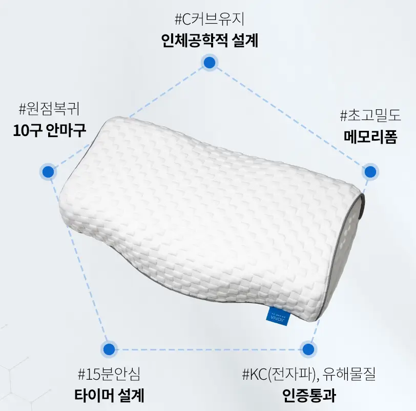 비브아 마사지기 자동타이머