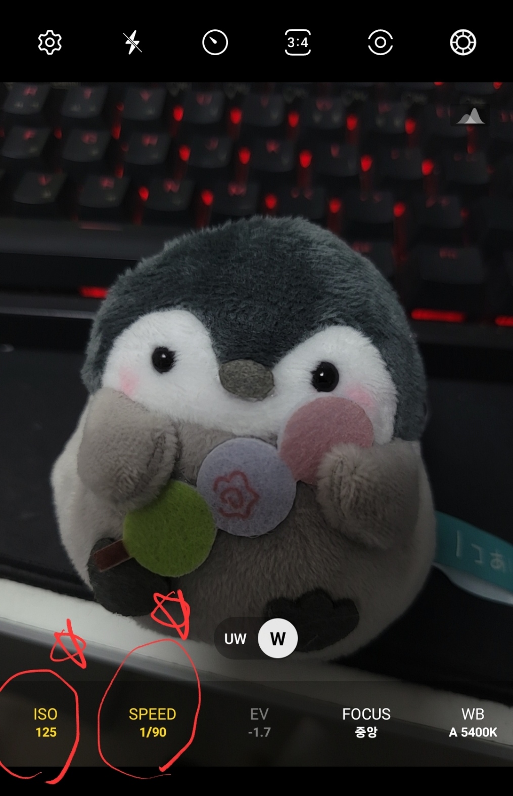 핸드폰 ISO 노출 버튼 이미지