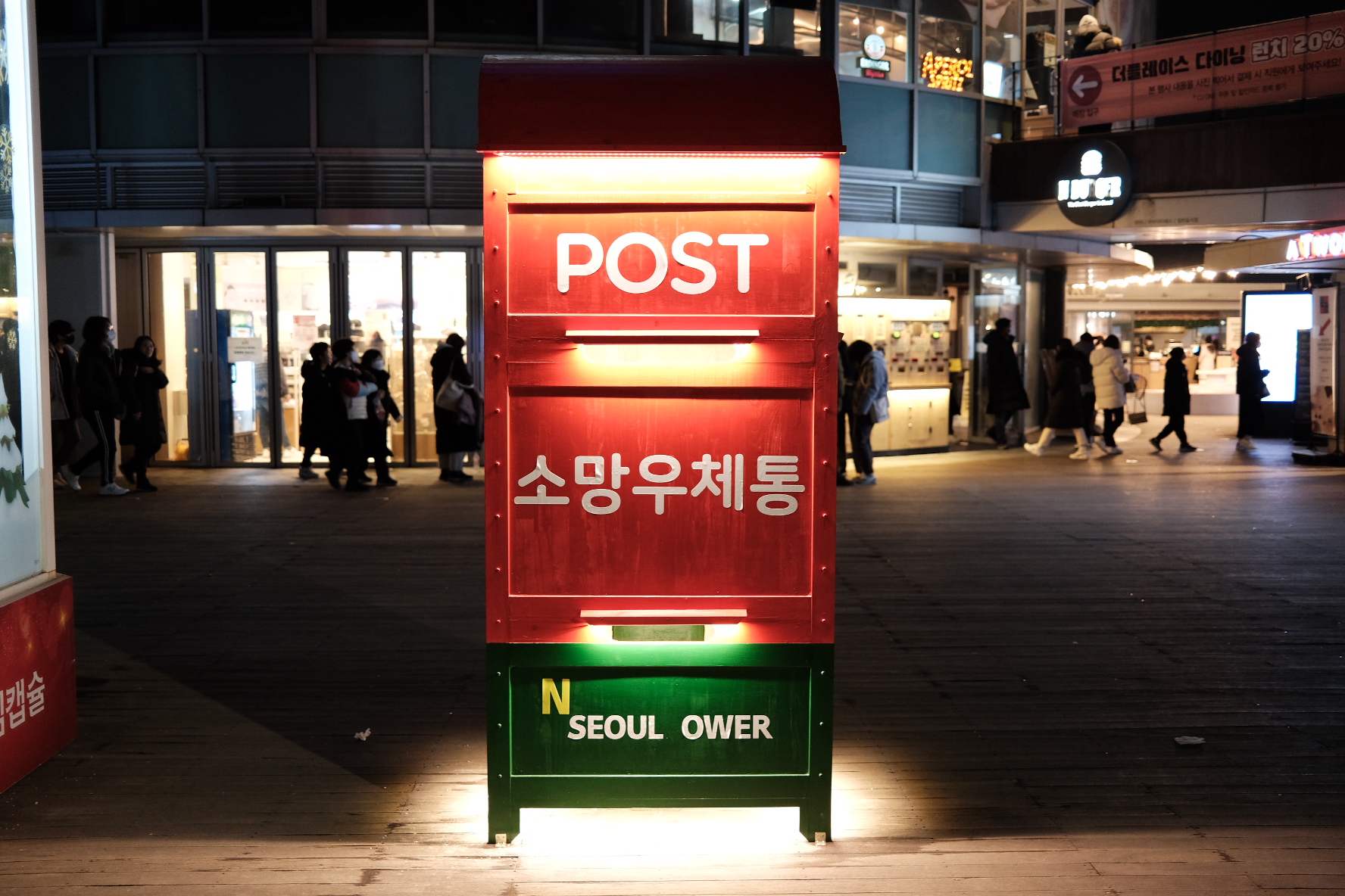 남산서울타워 소망우체통