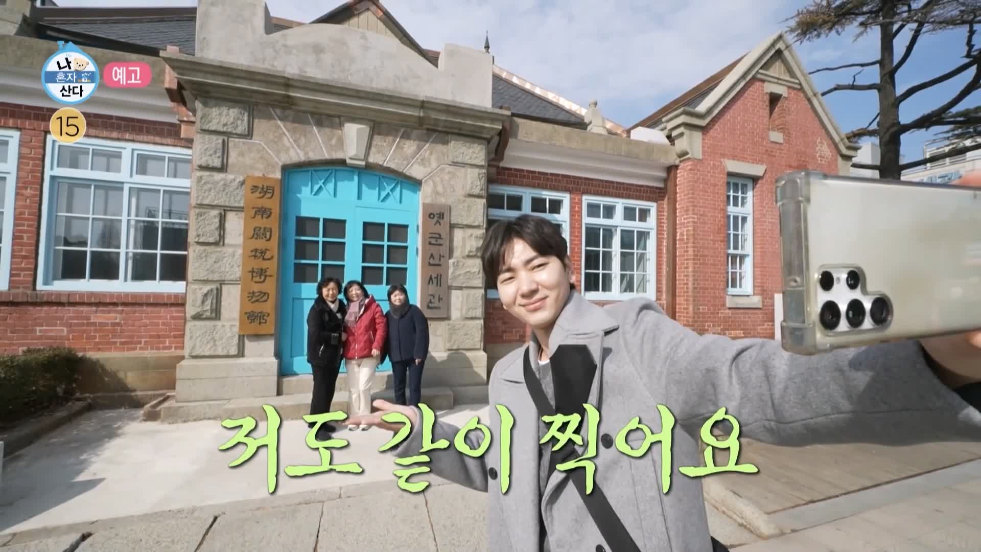 나혼자산다 나혼산 이주승 마더즈 단팥빵 야채빵 맛있는 Since 1945 빵지순례 줄서는 베이커리 빵집 군산 맛집 위치 메뉴 가격 정보