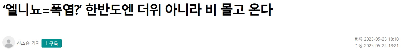 국내 여름 여행 날씨