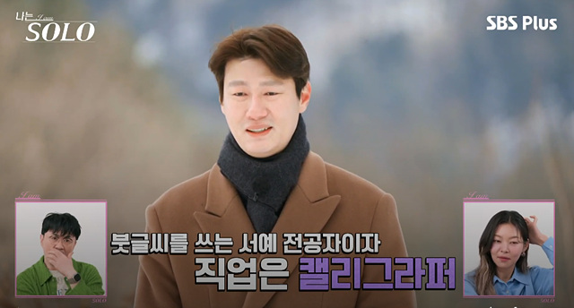 나는솔로 26기 남자 직업 자기소개 나이 영호 영수 영식 경수 상철 영철 광수