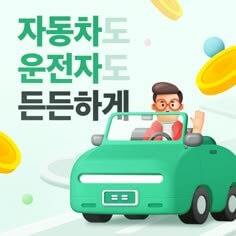 자동차사고로-보험금을-받는-꿈