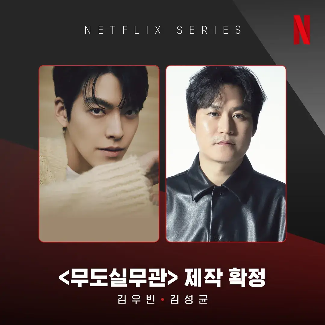 무도실무관