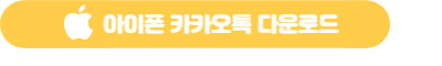 금융앱을 이용한 신용도 확인