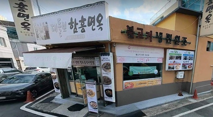 대들보함흥면옥