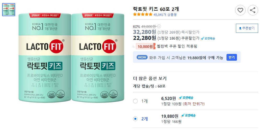 락토핏-키즈-60포-2개