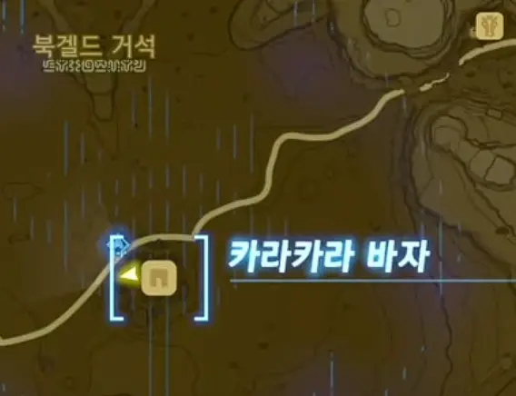 카라카라 바자