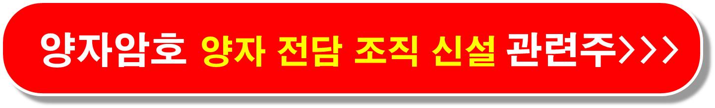 양자암호 1천조 배 관련주5