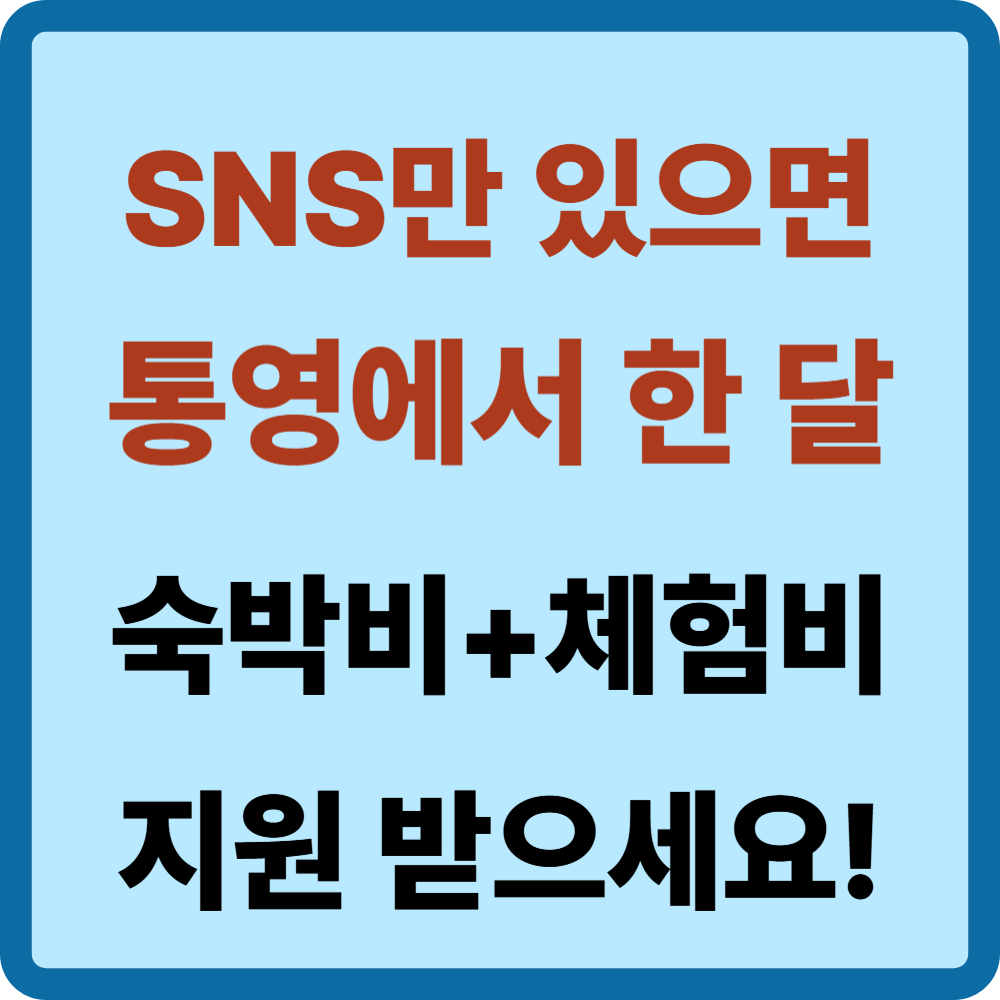 한달살기 지원사업