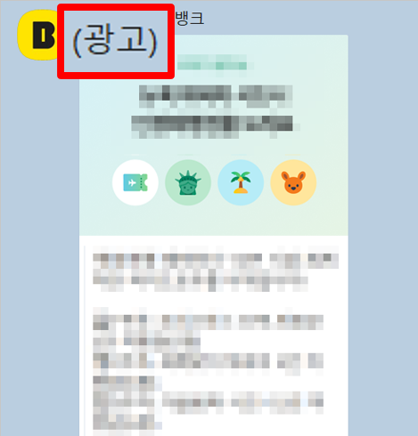 광고메시지 예시 1