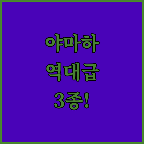 야마하 스피커 추천 3종 MS101 ..