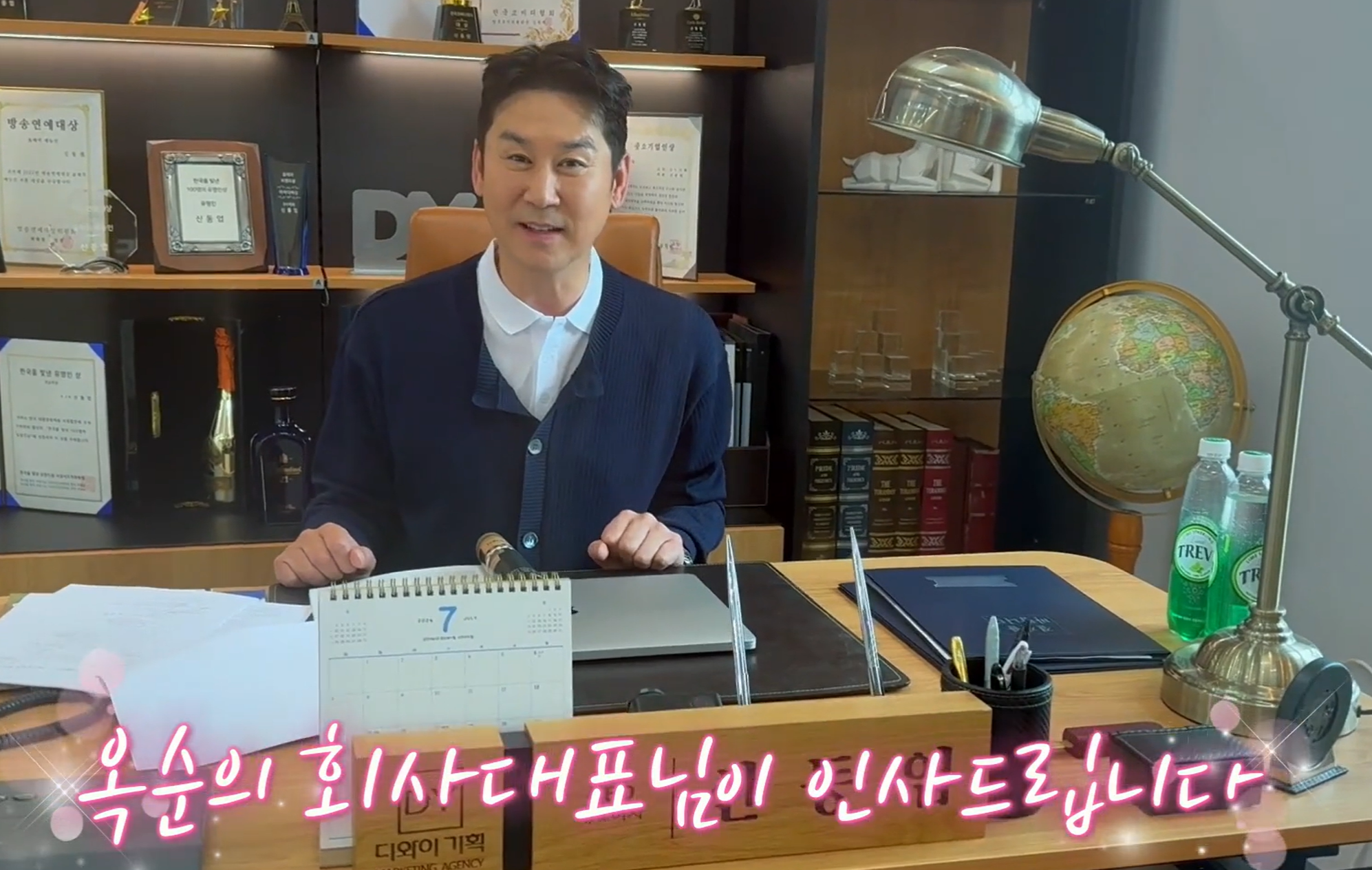 직장인들 시즌2 백현진