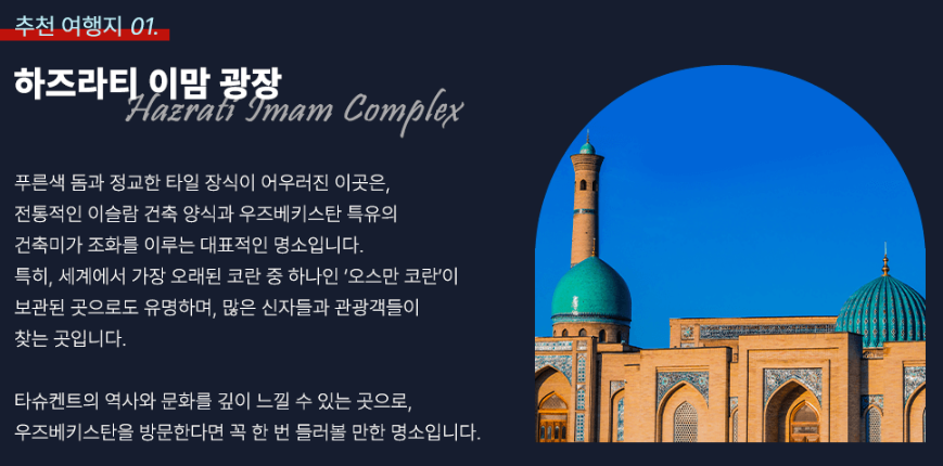 하즈라티 이맘 광장