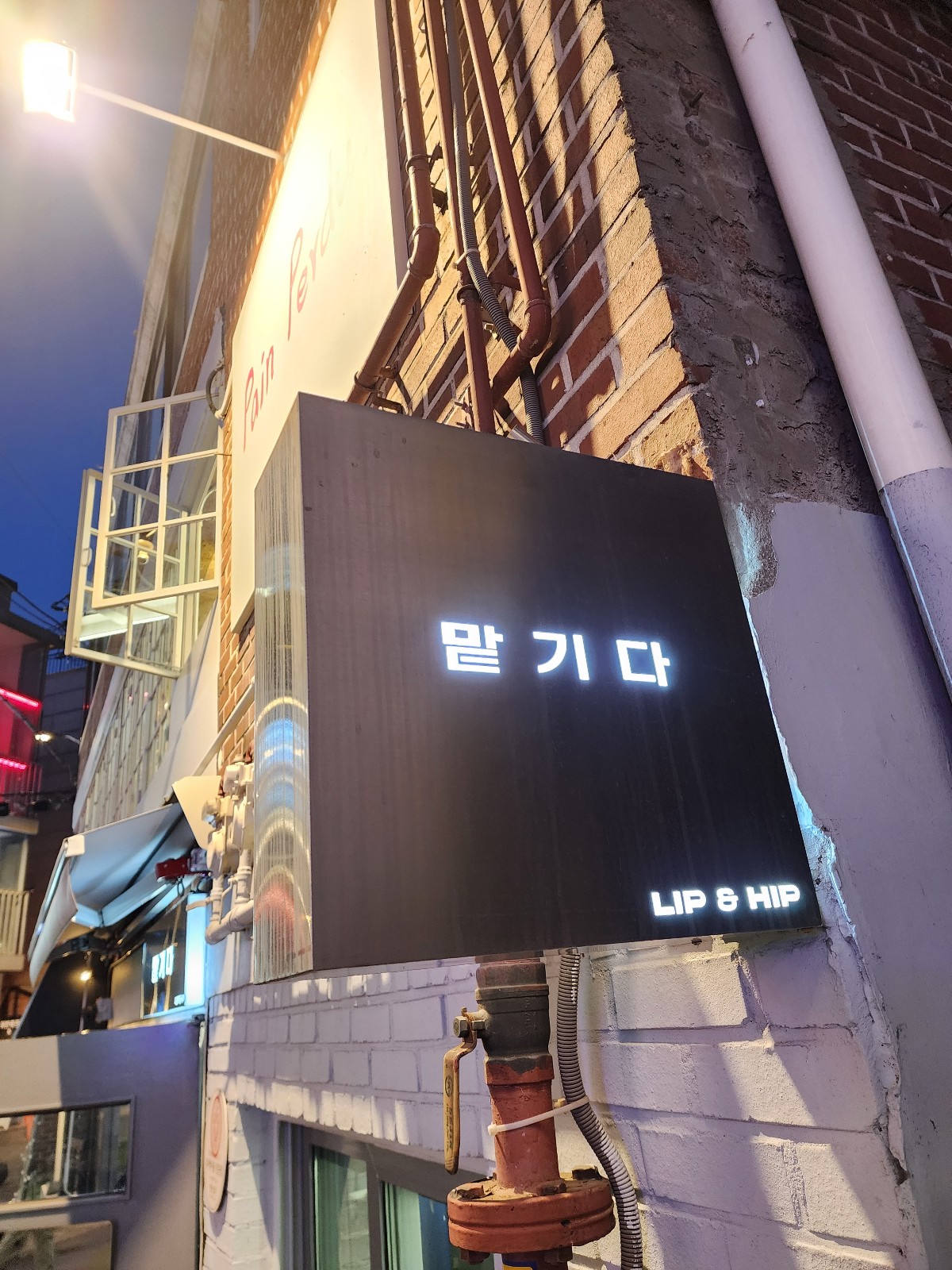 맡기다
