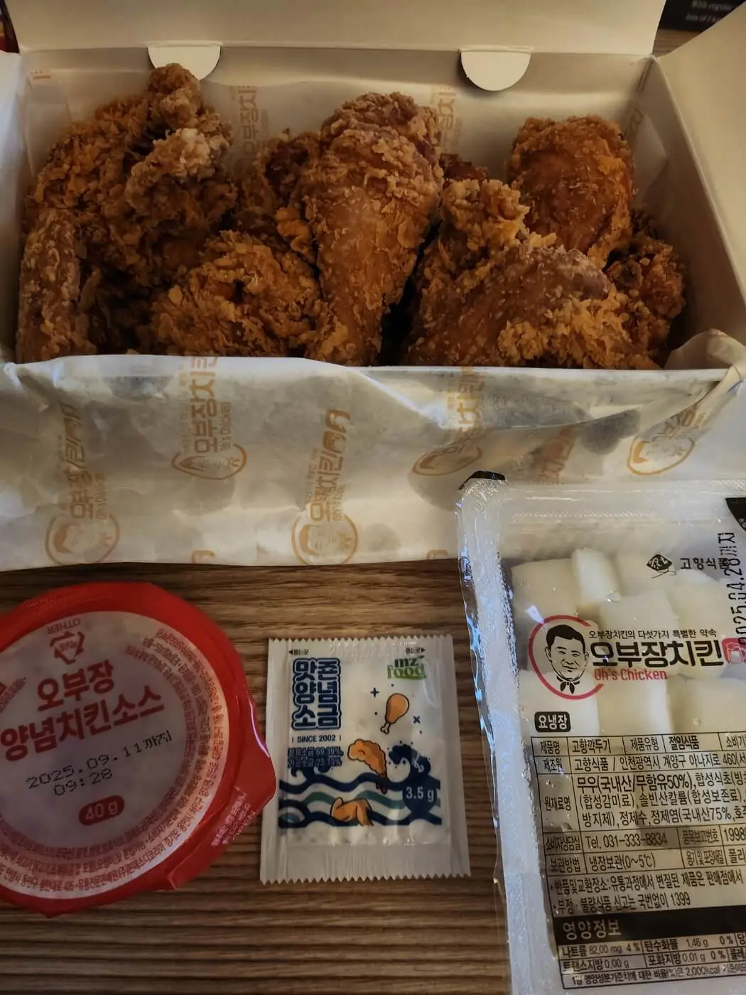 주문한 치킨 메뉴 사진
