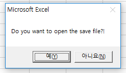 Auto Open 와 Close, Link Open 로 파일 결과 사진