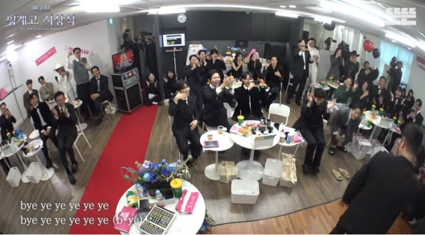 제3회 핑계고 시상식