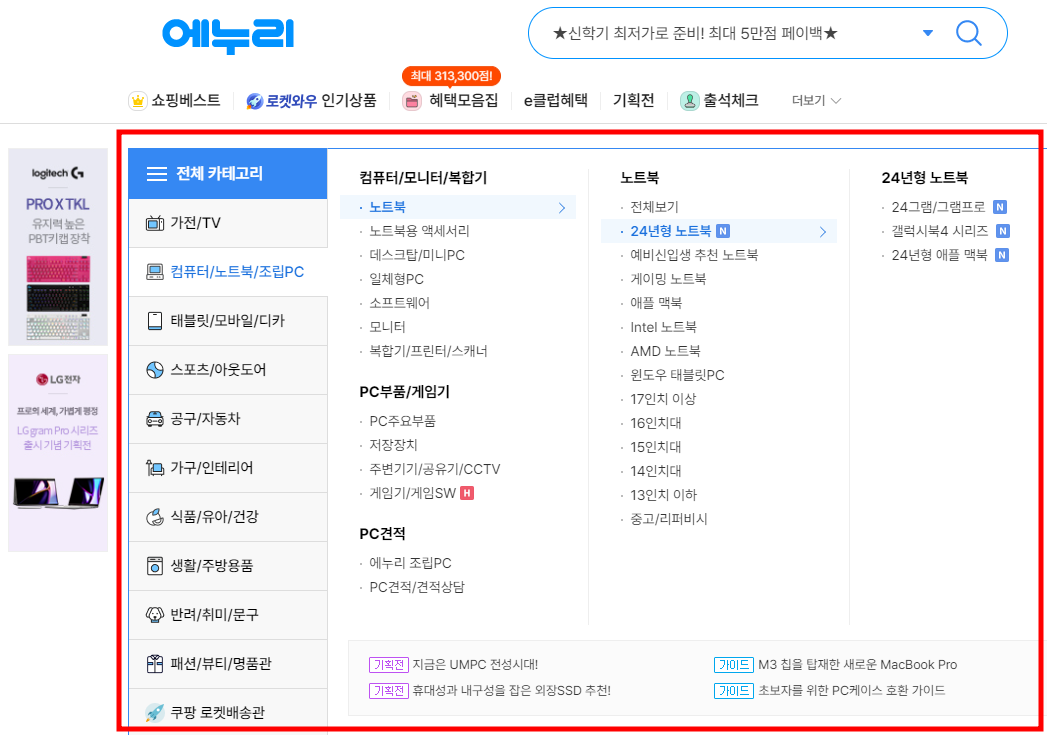 컴퓨터 조립 견적 사이트
