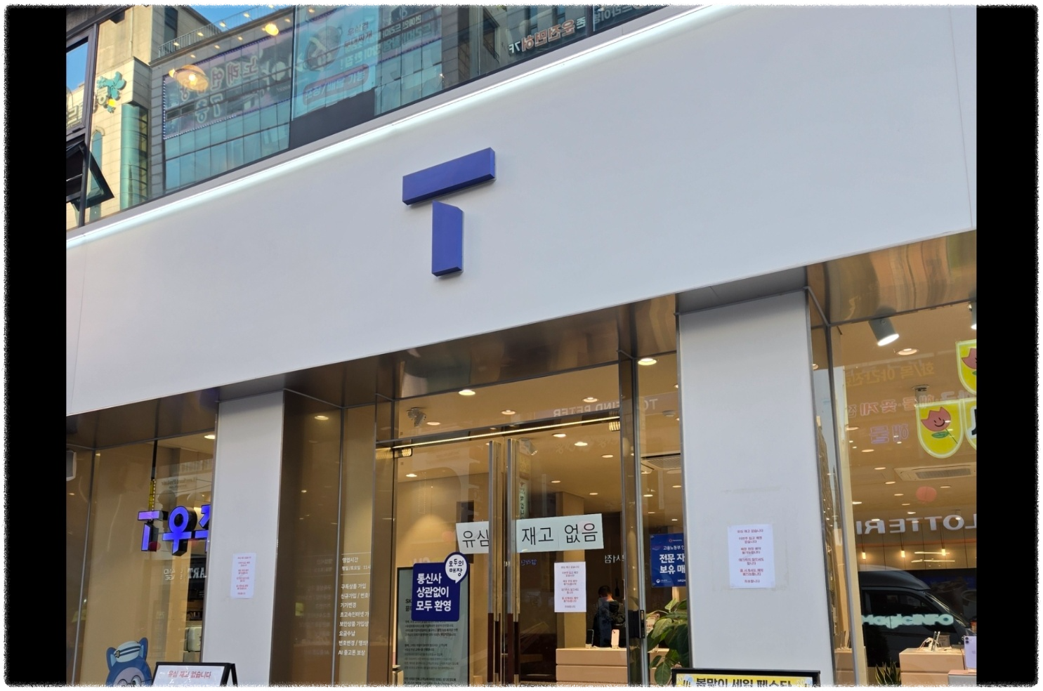 SK텔레콤 유심 정보 해킹 사고