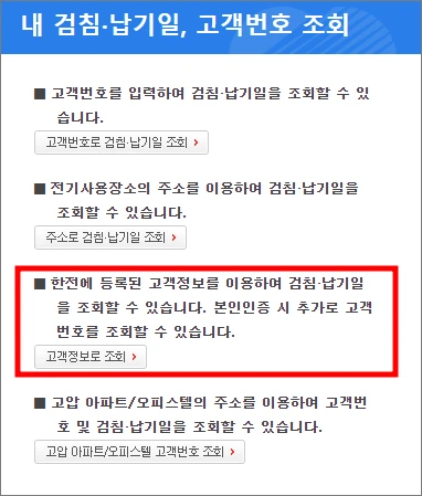 고객번호-조회-방식