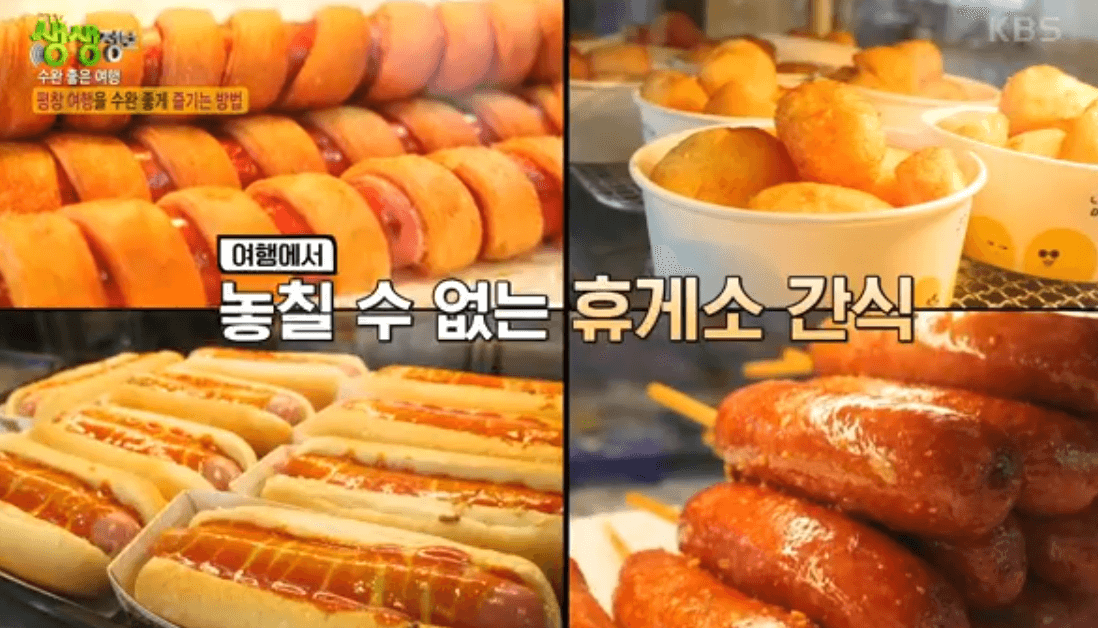 강원도 여행지 할인꿀팁