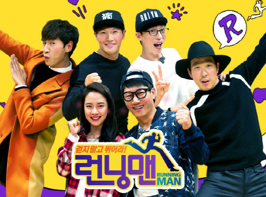 런닝맨