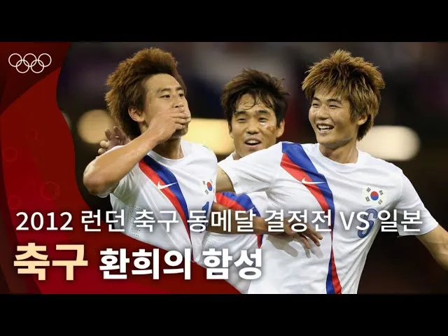 일본축구 결과 중계방송 국가대표팀 명단_7