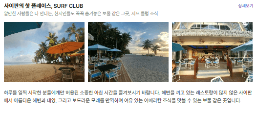 사이판 북부 4박5일 여행 /호캉스/새섬/만세절벽/한국인 위령탑/아이러브사이판
