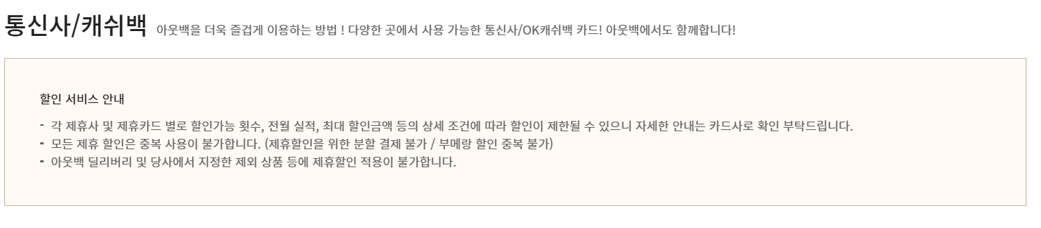 아웃백