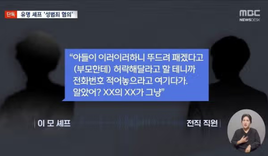 이광우셰프,오마카세,강남맛집,스시사토시,오마카세예약,일식추천,사토시논란