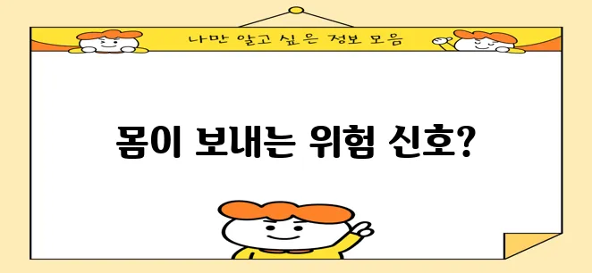 * 고열 설사 오한 원인 다섯 가지 꼭 확인하세요!
* 고열 설사 오한 원인 다섯 가지 무!