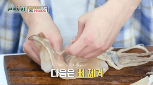 마른오징어전