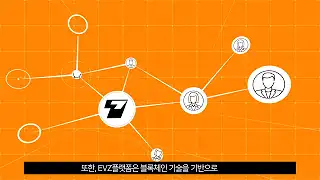 EVZone 소개 영상