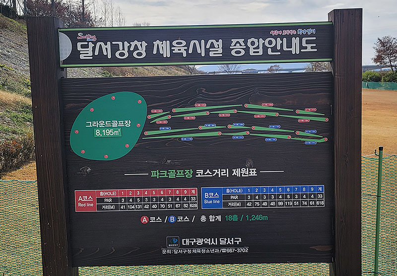 대구 달서강창파크골프장. 대구광역시 달서구 파호동 401-2