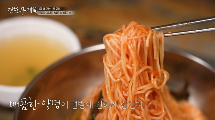고양-비빔국수