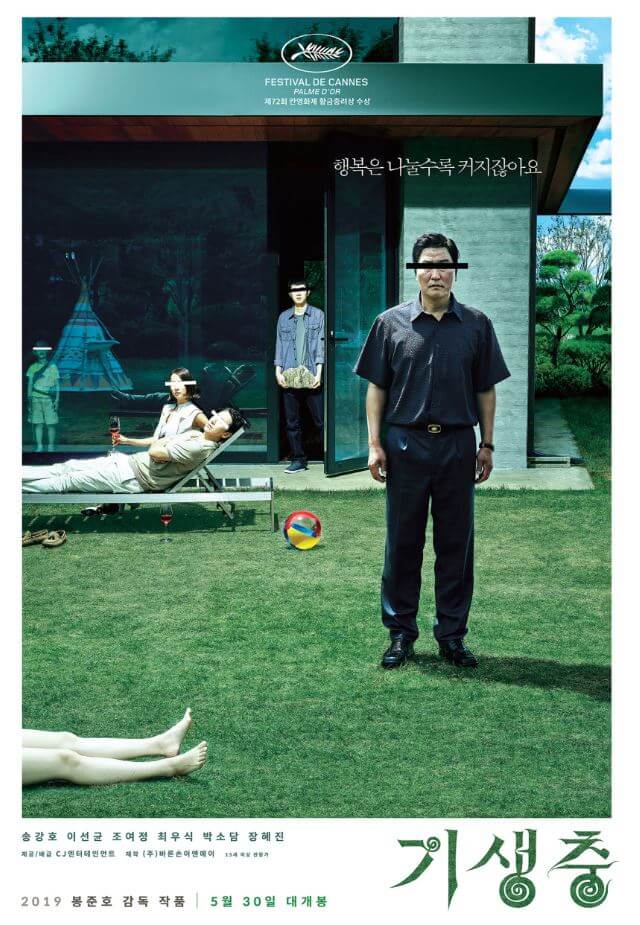 2019년 개봉한 봉준호 감독의 영화 기생충 사진입니다.