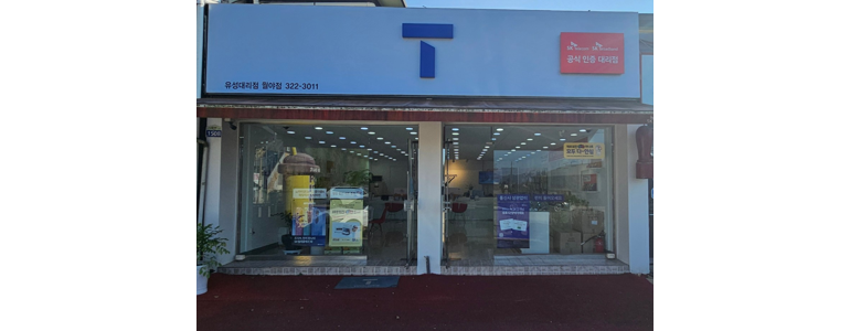 함평군 cctv