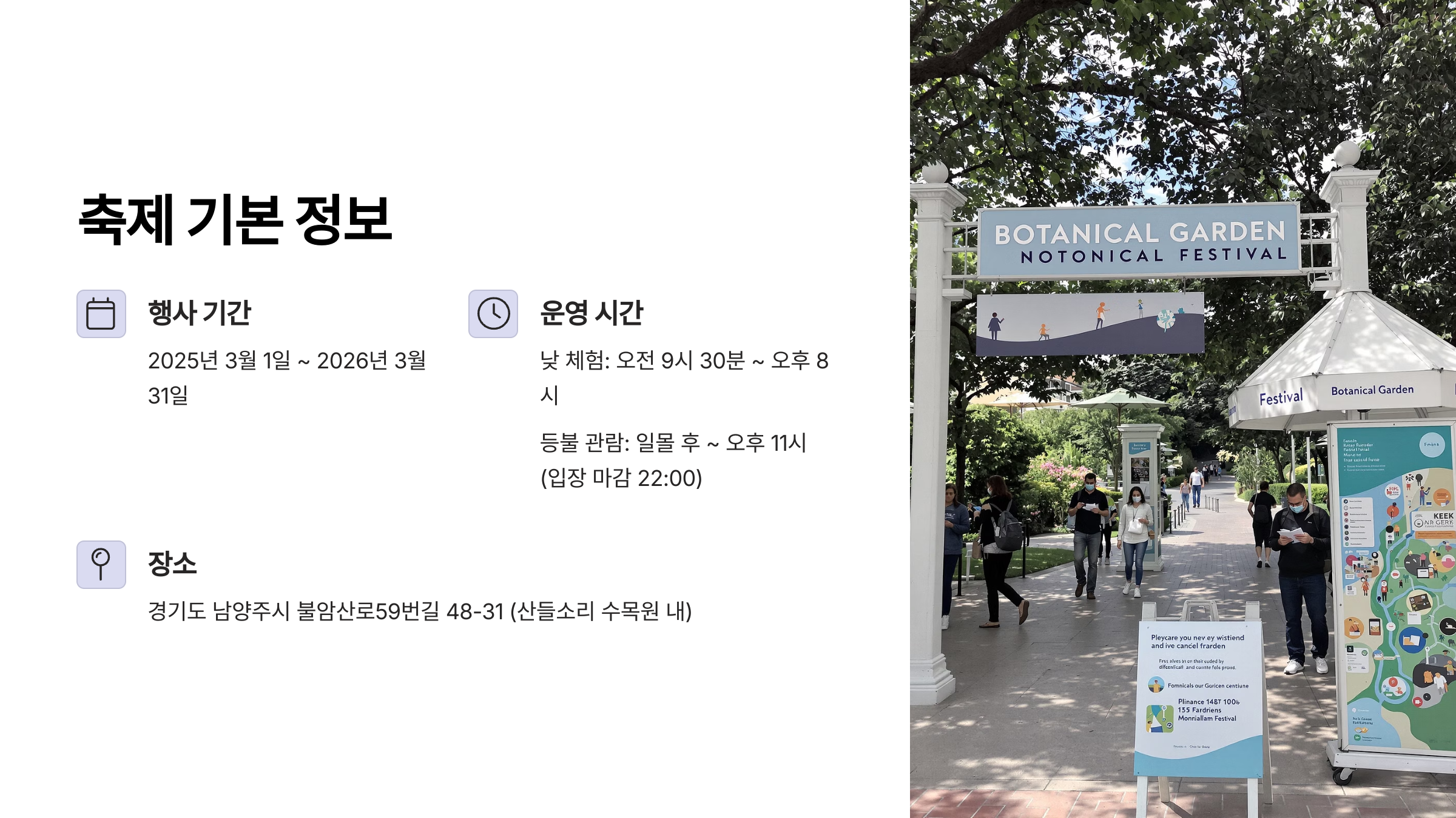 남양주 낭만등불축제 총정리