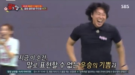 골 때리는 그녀들 114회-꼴찌 FC발라드림 극장골 우승(출처-공식홈)